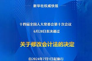 心有不甘！克莱：我将接受自己 很高兴我们赢了